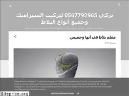 Sites similar to turki0567792965.blogspot.com