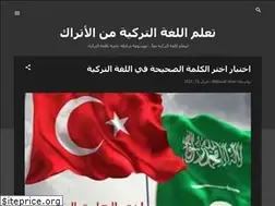 Sites similar to turkish-language.com