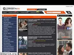 Sites similar to turkish-tv.ru