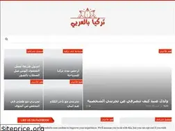 Sites similar to turkish3arabi.com