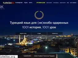 Sites similar to turkish4dummies.com