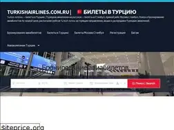 Sites similar to turkishairlines.com.ru