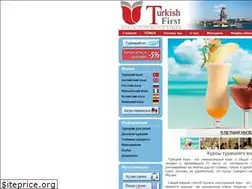Sites similar to turkishfirst.ru
