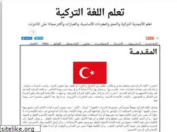 Sites similar to turkishlearneasy.blogspot.com