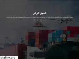 Sites similar to turkishsouq.qa