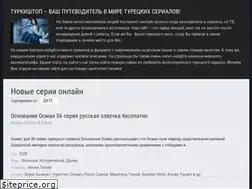 Sites similar to turkishtop.com