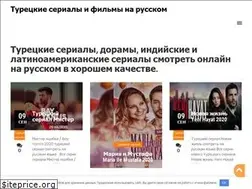 Sites similar to turkishtvsoapopera.ru