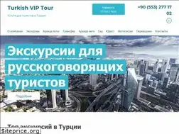 Sites similar to turkishviptour.com