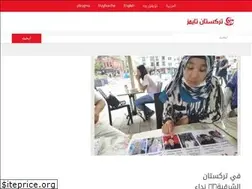 Sites similar to turkistantimes.com