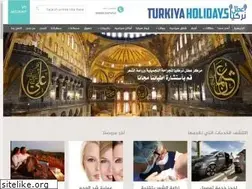 Sites similar to turkiyaholidays.com