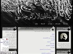 Sites similar to turkpoem.blogfa.com