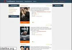Sites similar to turkseason.com