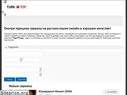 Sites similar to turktop.ru