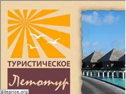 Sites similar to turleto.ru