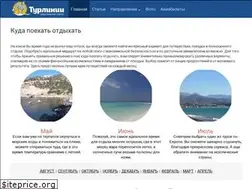 Sites similar to turlines.ru