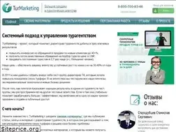 Sites similar to turmarketing.ru