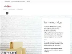 Sites similar to turnaround.gr