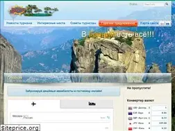Sites similar to turneinfo.ru