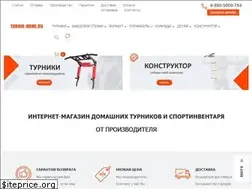 Sites similar to turnik-home.ru