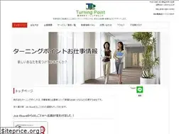 Sites similar to turning-point.co.jp