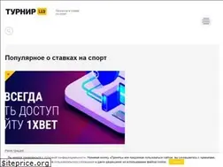 Sites similar to turnir.ua