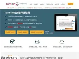 Sites similar to turnitin.com.cn