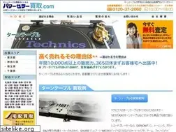 Sites similar to turntable-kaitori.com