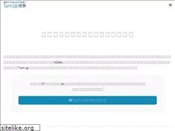 Sites similar to turnup.tokushima.jp