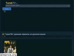 Sites similar to turoktv.ru