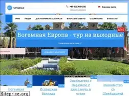 Sites similar to turpoezdka.de