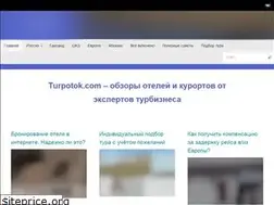 Sites similar to turpotok.com