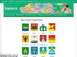 Sites similar to turpotveri.ru
