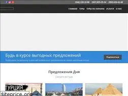 Sites similar to tursale.com.ua