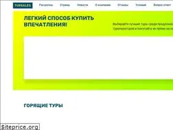 Sites similar to tursales.by