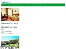 Sites similar to turseller.ru