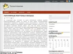 Sites similar to turservisnews.ru