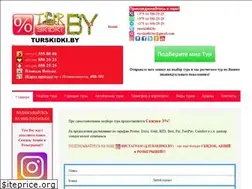 Sites similar to turskidki.by