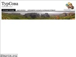 Sites similar to tursova.ru