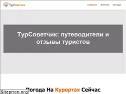 Sites similar to tursovetchik.ru