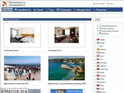 Sites similar to tursovety.ru