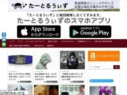 Sites similar to turtlewiz.jp