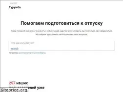 Sites similar to turumba.ru