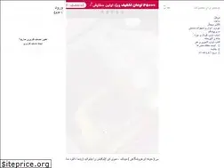Sites similar to turuncu.ir