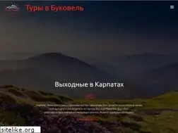 Sites similar to tury-v-bukovel.com.ua