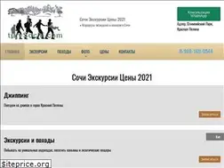 Sites similar to turysochi.com