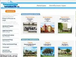 Sites similar to turzakaz39.ru