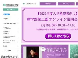 Sites similar to tus-sci2.jp