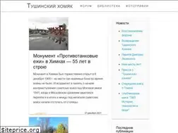 Sites similar to tushinec.ru