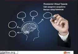 Sites similar to tushov.ru