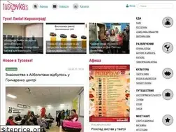 Sites similar to tusovka.kr.ua